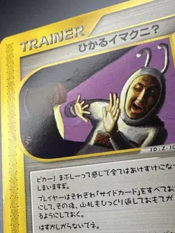 Pokemon Card e Shining ImakuniU 018/P Trainer Promo Japanese 2002 Fan Club MP - Image 3