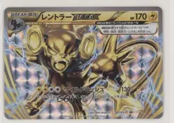 Luxray BREAK (Double Mega Set) Japanese Pokemon XY XY-P Promotional Cards - Image 1