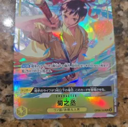 Kikunojo OP06-104 Premium Card Best Selection Vol.2 ONE PIECE Card Japanese JP - Image 2