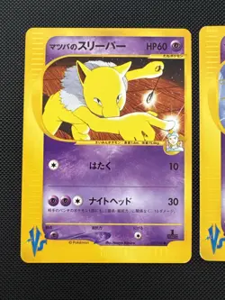 Pokemon Card TCG VS Series Bugsy’s Yanma Will’s Girafarig Hypno Lot of 3 MP - Image 3