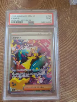 Canari SAR 248/193 MEGA Dream ex M2a 2025 Pokemon Card Japanese - Image 1