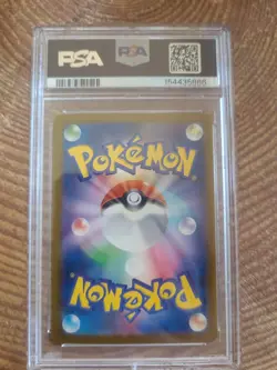 Canari SAR 248/193 MEGA Dream ex M2a 2025 Pokemon Card Japanese - Image 2