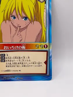 Naruto Naruto Shippuden Card Game Carddass Bandai 2007 Made in Japan Japanese - Image 5