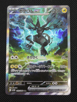 Zekrom ex SAR 169/086 sv11b Japanese Pokemon Card Special Art Rare - Image 1