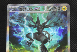 Zekrom ex SAR 169/086 sv11b Japanese Pokemon Card Special Art Rare - Image 2