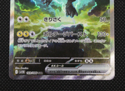 Zekrom ex SAR 169/086 sv11b Japanese Pokemon Card Special Art Rare - Image 3