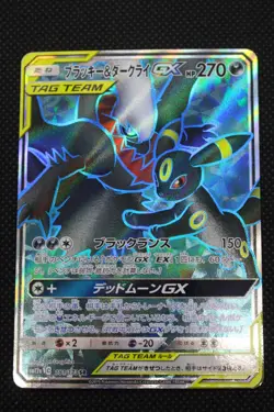 Umbreon & Darkrai GX SR 181/173 SM12a Tag All Stars Japanese Pokemon Card - Image 1