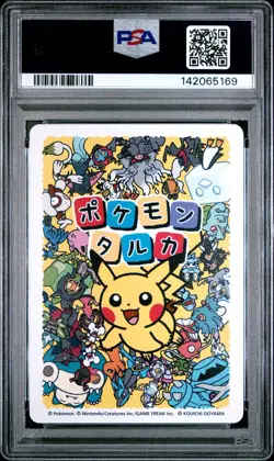 PSA 10 GEM MINT Pokemon Dedenne Taruka Picture Playing Card Japan - Image 2