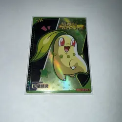 Pokemon eif Baby Card Chikorita SR KDJL-SR-014 - Image 1