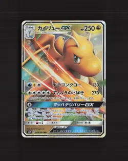 Dragonite GX 069/094 Miracle Twin Ultra Rare Holo Japanese Pokemon Card NM - Image 1