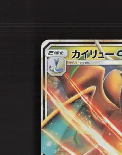 Dragonite GX 069/094 Miracle Twin Ultra Rare Holo Japanese Pokemon Card NM - Image 3