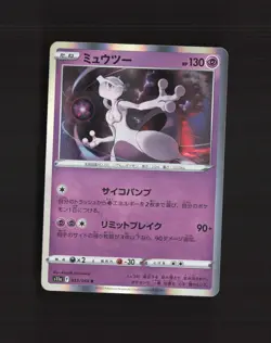 Mewtwo 035/068 Incandescent Arcana Rare Holo Japanese Pokemon Card NM - Image 1