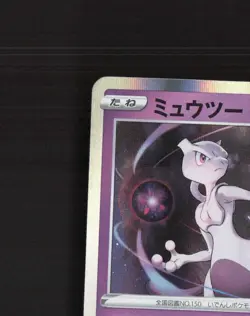 Mewtwo 035/068 Incandescent Arcana Rare Holo Japanese Pokemon Card NM - Image 3