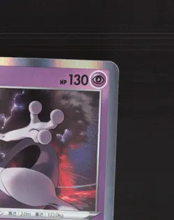 Mewtwo 035/068 Incandescent Arcana Rare Holo Japanese Pokemon Card NM - Image 4