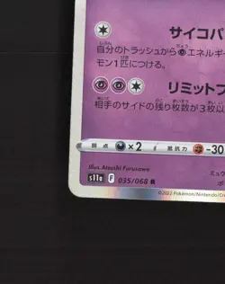 Mewtwo 035/068 Incandescent Arcana Rare Holo Japanese Pokemon Card NM - Image 5