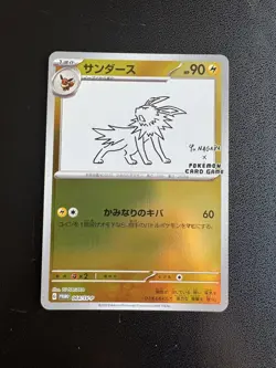 Pokemon TCG Yu Nagaba Jolteon Card 064/Sv-p Japanese Promo NM - Image 1