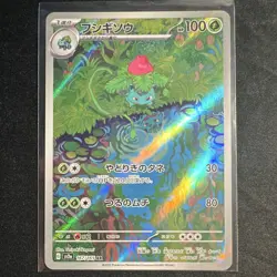 Ivysaur 167/165 Japanese SV2a: Pokemon Card 151 Art Rare Holo 100 HP - Image 1