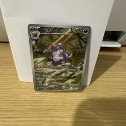 Pokemon TCG Nidoking 174/165 Sv2a: Pokemon Card 151 Holo Japanese US Seller NM - Image 1