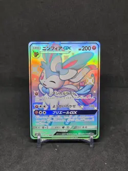 Sylveon GX 238/150 SSR SM8b Ultra Shiny 2018 Sun Moon Pokemon Card Japanese 832 - Image 1