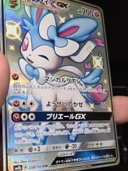 Sylveon GX 238/150 SSR SM8b Ultra Shiny 2018 Sun Moon Pokemon Card Japanese 832 - Image 4