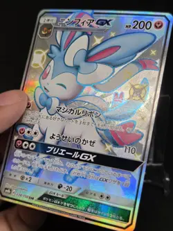 Sylveon GX 238/150 SSR SM8b Ultra Shiny 2018 Sun Moon Pokemon Card Japanese 832 - Image 5