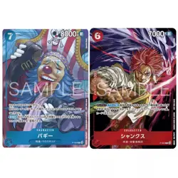One Piece Card Game Promo Weekly Shonen Jump Limited Shanks Buggy Bandai Japan - Image 1