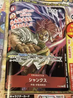 One Piece Card Game Promo Weekly Shonen Jump Limited Shanks Buggy Bandai Japan - Image 4