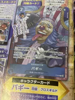 One Piece Card Game Promo Weekly Shonen Jump Limited Shanks Buggy Bandai Japan - Image 5