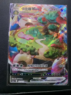 Lot of 4 Pokemon Cards TCG - Image 2