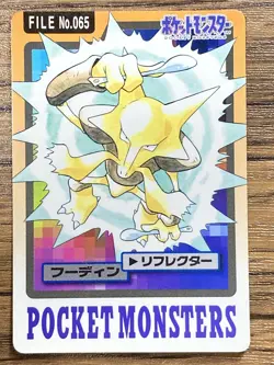 Pokemon Carddass Card Alakazam File No.65 Bandai Pocket Monsters 1997 Japan - Image 1