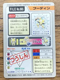 Pokemon Carddass Card Alakazam File No.65 Bandai Pocket Monsters 1997 Japan - Image 2