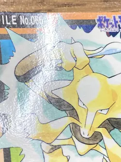 Pokemon Carddass Card Alakazam File No.65 Bandai Pocket Monsters 1997 Japan - Image 4