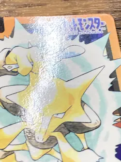 Pokemon Carddass Card Alakazam File No.65 Bandai Pocket Monsters 1997 Japan - Image 5