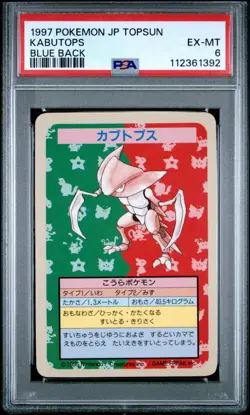 KABUTOPS 1997 Pokemon Japanese Topsun Blue Back No Number PSA 6 (Pop 8) - Image 1