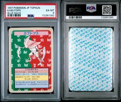 KABUTOPS 1997 Pokemon Japanese Topsun Blue Back No Number PSA 6 (Pop 8) - Image 3