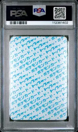 SEAKING 1997 Pokemon Japanese Topsun Blue Back with Number #119 PSA 6 (Pop 8) - Image 2