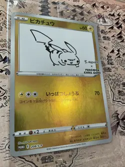 Pikachu Yu Nagaba Promo ⚡ Sealed 208/S-P Japanese Reverse Holo Rare - Image 3