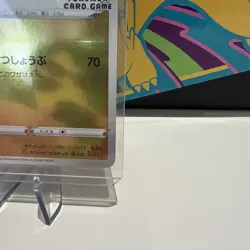 Pokemon Yu Nagaba Pikachu Promo Card 208/S-P Reverse Holo Sealed Japanese - Image 2