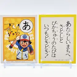 Pokemon Karuta Pikachu Satoshi Pocket Monster Best Wish Nintendo Japan Anime - Image 1