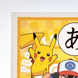Pokemon Karuta Pikachu Satoshi Pocket Monster Best Wish Nintendo Japan Anime - Image 2