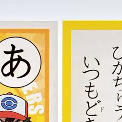 Pokemon Karuta Pikachu Satoshi Pocket Monster Best Wish Nintendo Japan Anime - Image 3