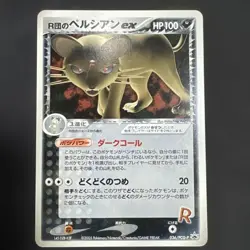 With tracking Rocket's Persian ex 036/PCG-P World Hobby Fair Promo Japan Pokemon - Image 1