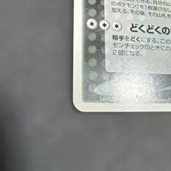 With tracking Rocket's Persian ex 036/PCG-P World Hobby Fair Promo Japan Pokemon - Image 2