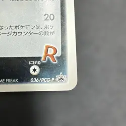 With tracking Rocket's Persian ex 036/PCG-P World Hobby Fair Promo Japan Pokemon - Image 3