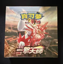 Pokemon TCG Chinese S&S Sealed Single Strike Master Booster Box 1 Box - Image 1