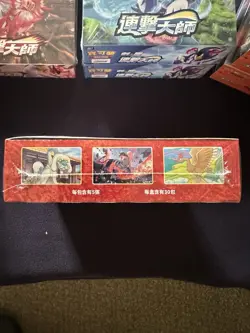 Pokemon TCG Chinese S&S Sealed Single Strike Master Booster Box 1 Box - Image 2