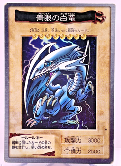 Yugioh Bandai Blue-Eyes White Dragon No.9 Holo Rare Japan 1998-1999 Japanese - Image 1