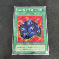 yugioh Steel Shell B1-28 normal japnese - Image 1