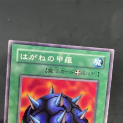 yugioh Steel Shell B1-28 normal japnese - Image 3