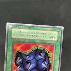 yugioh Steel Shell B1-28 normal japnese - Image 4